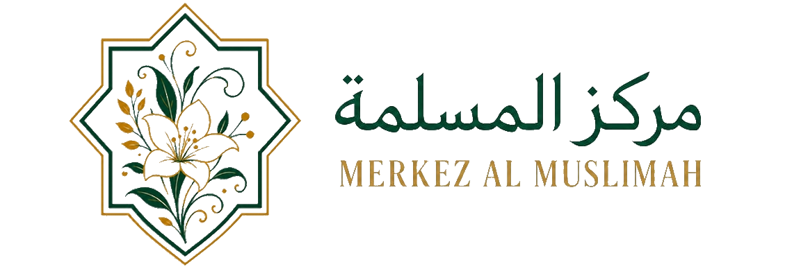 Merkez Al Muslimah